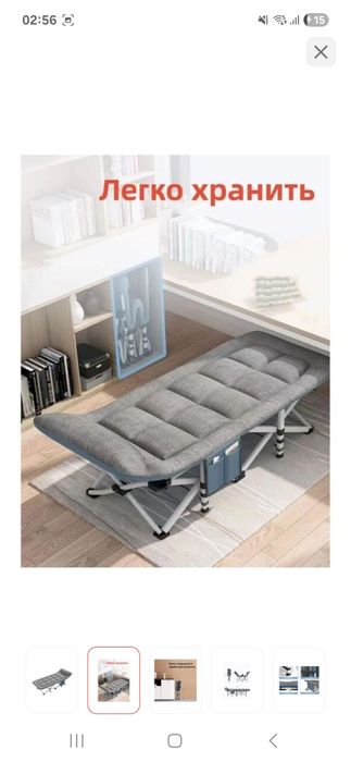 Раскладушка Комфорт