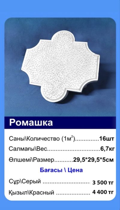 Брусчатка от производителя + декор