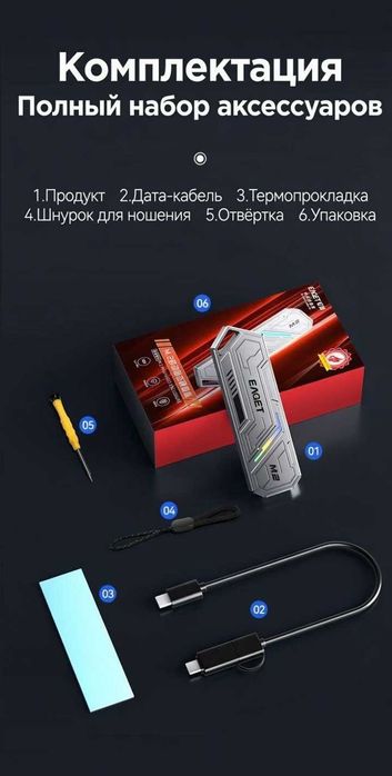 "EAGET" NVMe корпус с разноцветные огни RGB.