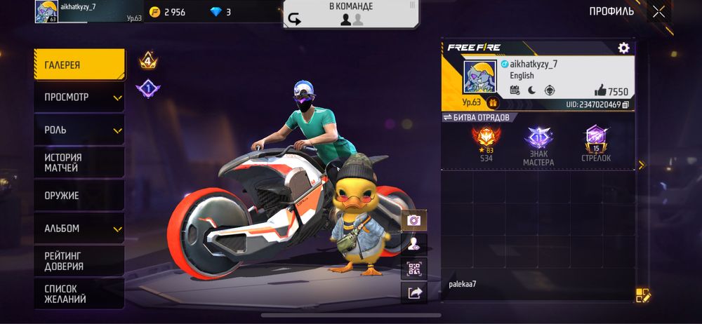 осы акк сатылады