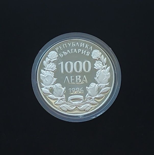 1000 лева 1996 Кораба "Калиакра"