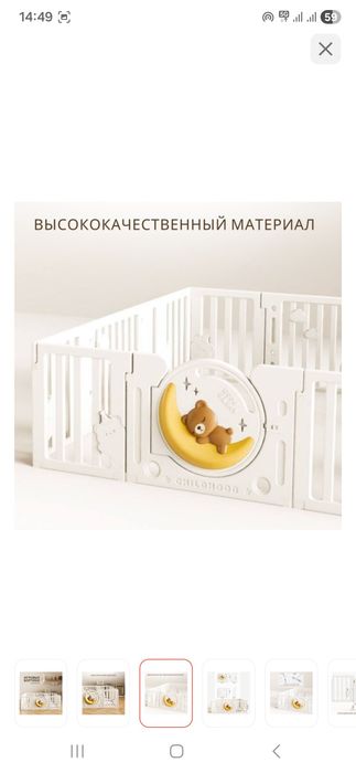 Игровой манеж детский