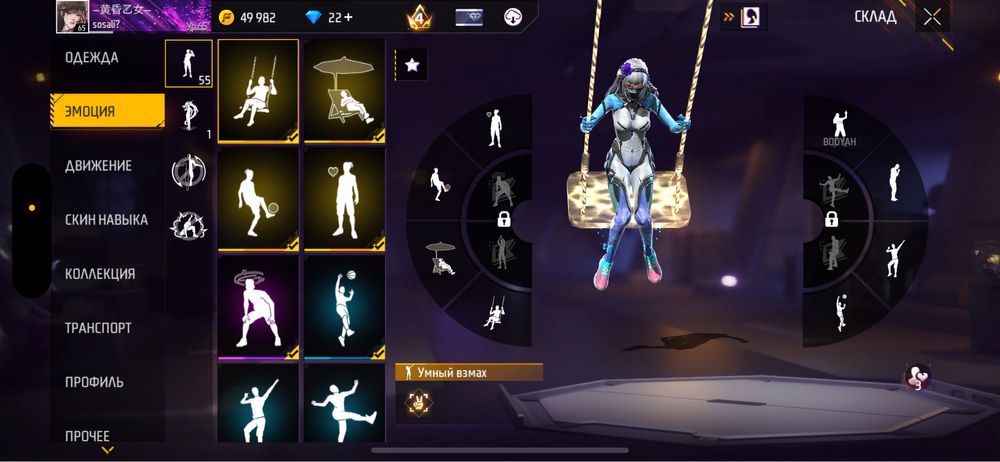 аккаунт Free Fire/фри фаер/фф/ff