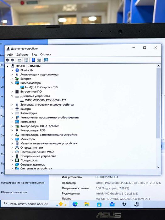 Ноутбук ASUS VivoBook X540U