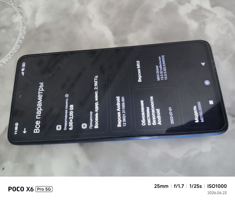 Продам poco x3 pro