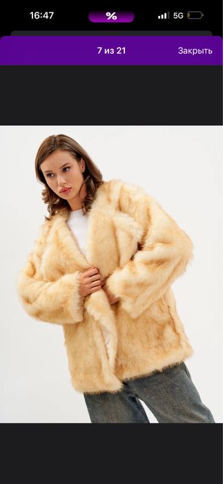 искуственная шубка
