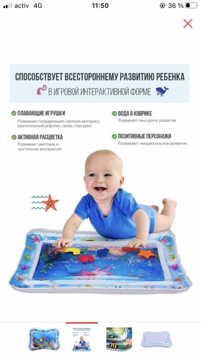 Игровой коврик Аквариум