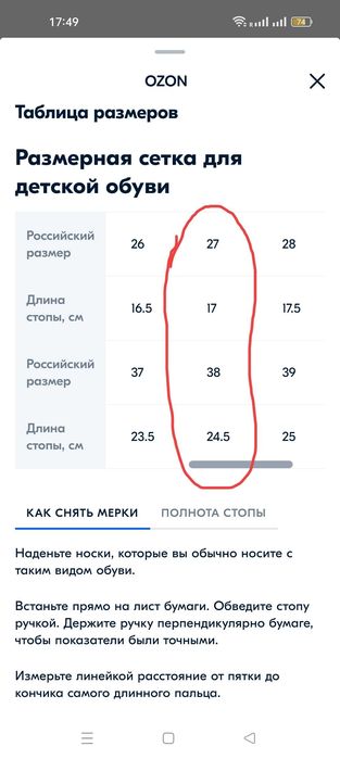 Детские сапожки 27 размер