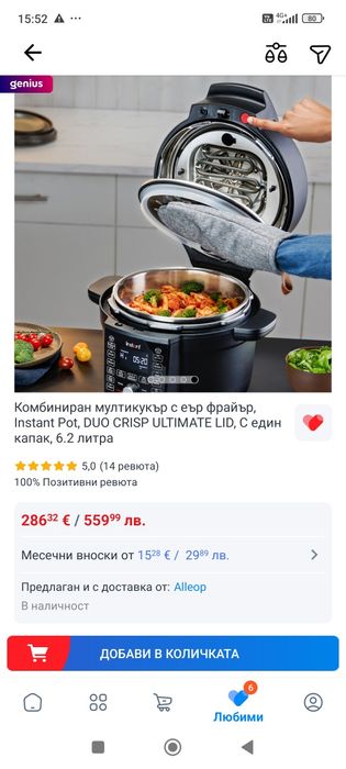 Инстант пот мултикукър с еарфрайер