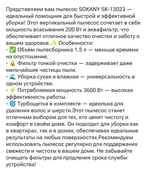 Пылесос Sokany 13023 фиолетовый