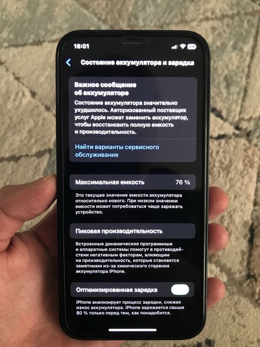 iphone 12 Айфон 12