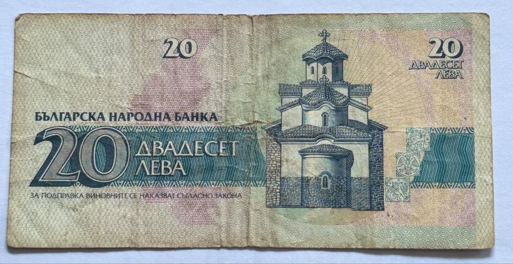 Стари Банкноти!