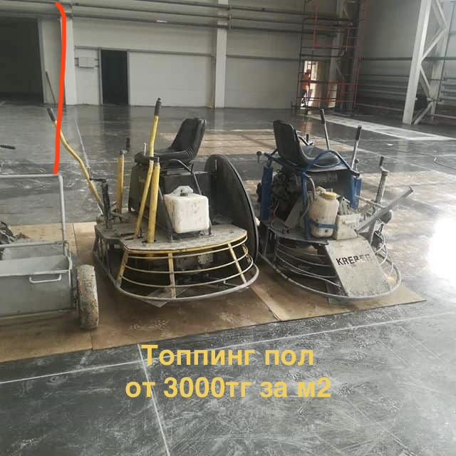 Топпинг Промышленные полы Топинг