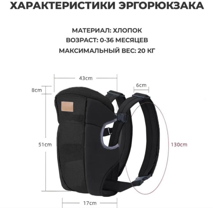 Эргорюкзак для малыша