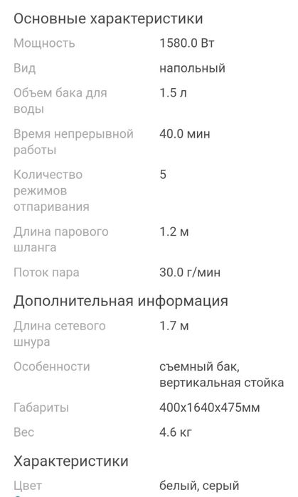 Продам отпариватель Kitfort