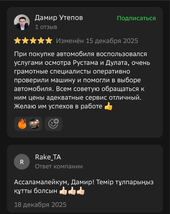 Автоподбор *Проверка авто *Автоэксперт