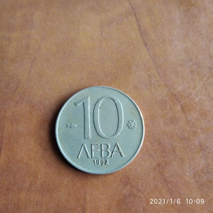 Български монети 50,20,10,1 лв