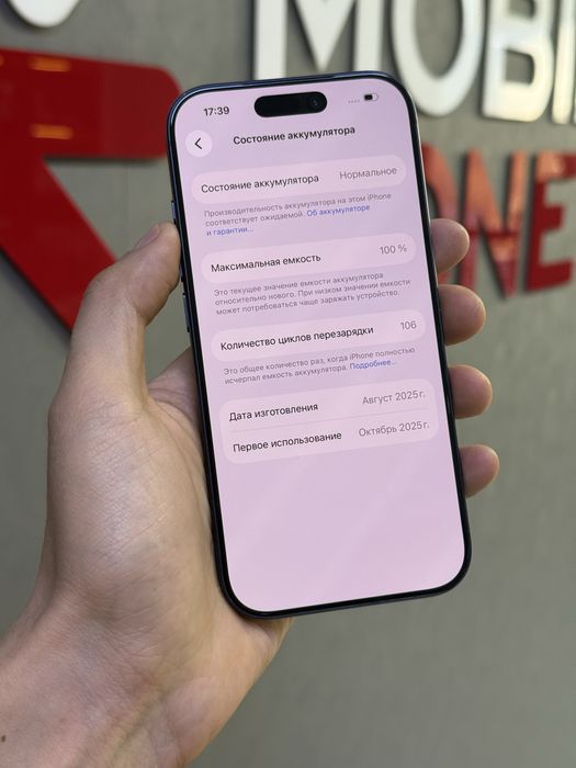 Iphone 17 Pro 256 GB 100% | Mobile Zone