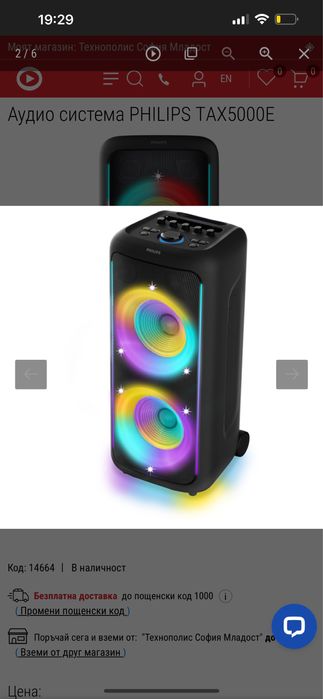 philips party box tax5000e в гаранция