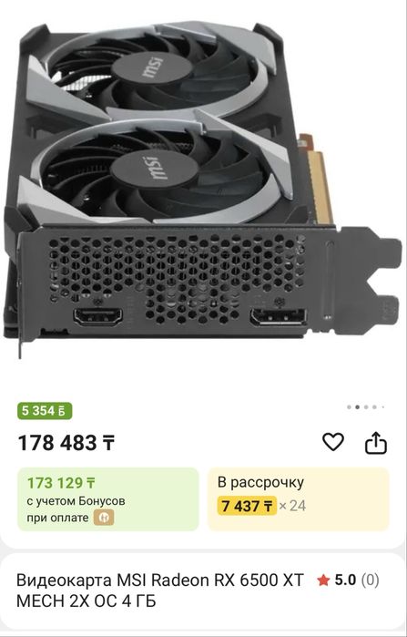 MSI AMD Radeon RX 6500 XT MECH 2X OC