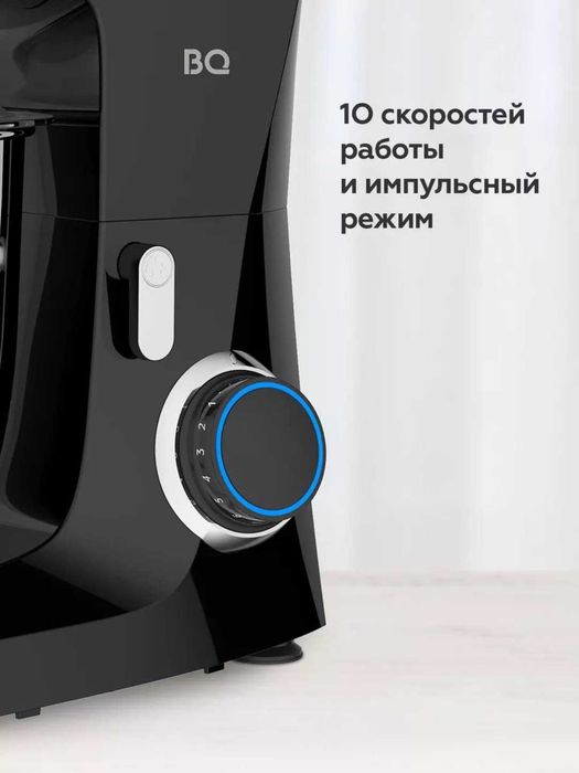 Планетарный миксер BQ MX341  3 в 1  миксер, блендер, мясорубка