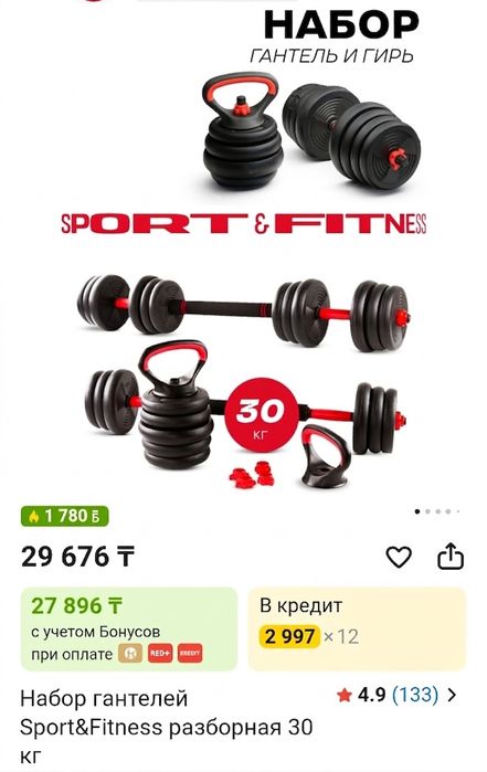 Гантели разборные 30кг