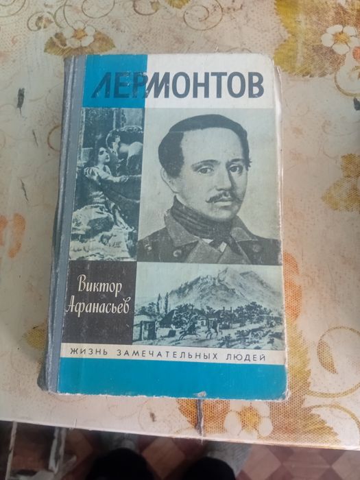 Продам книги Жизнь замечательных людей.