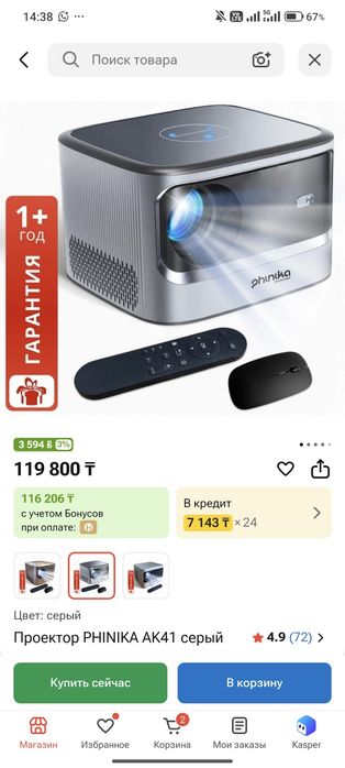 Шикарный проектор PHINIKA AK41 FULL HD