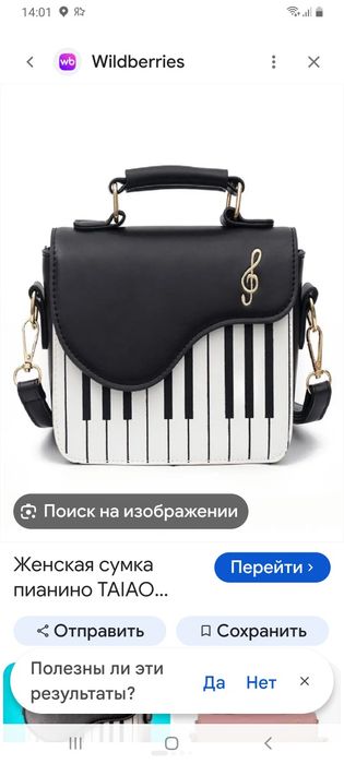 Сумка новая кросс-боди