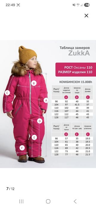 Продам зимний комбинезон 116р