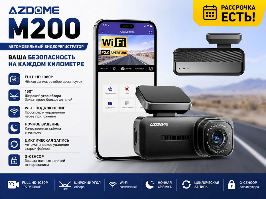 Teyes by Видеорегистратор Azdome M200 WiFi 1080P Naqd Nasiya