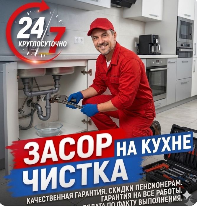 ЗАСОР - сантехник/ чистка канализации аппаратом/ Santexnik Zasor/