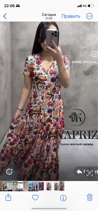 Яркое платье для лета, продам не дорого