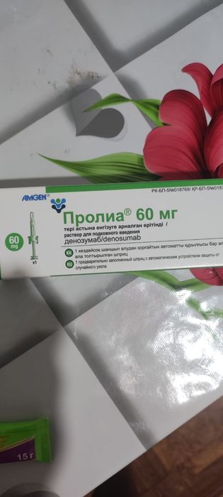 Продам Пролиа 60 мг