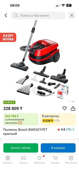 Продам Новый Моющий Пылесос Bosch