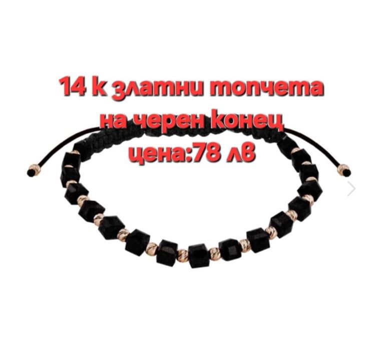 Коледно бижу за вас