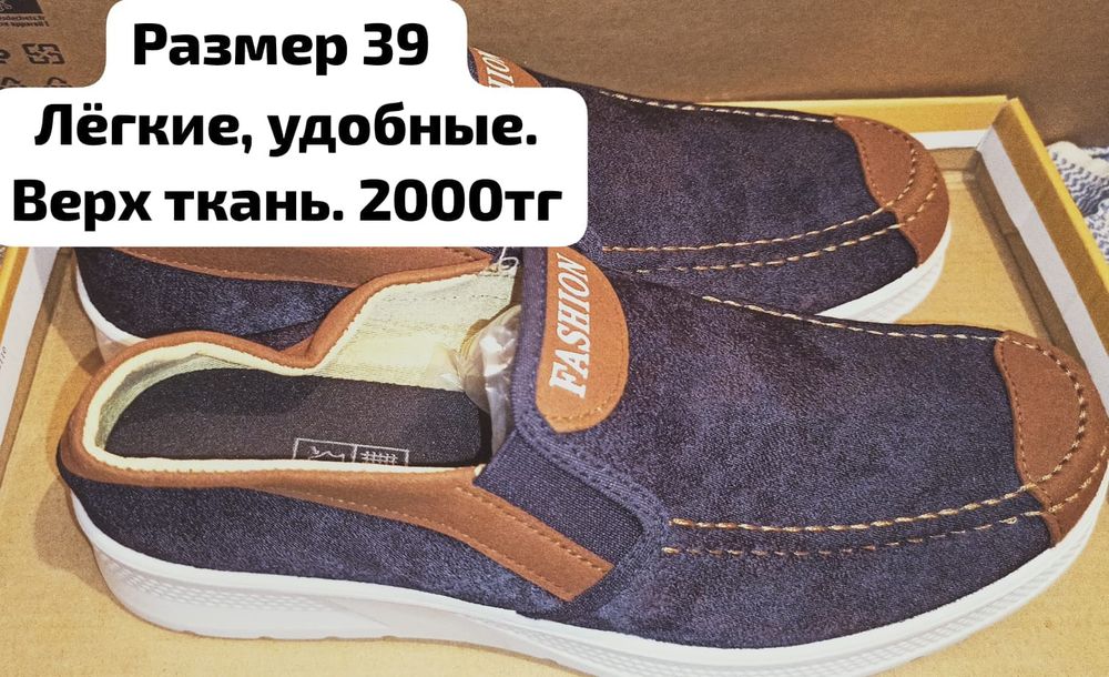 Обувь мужская новая