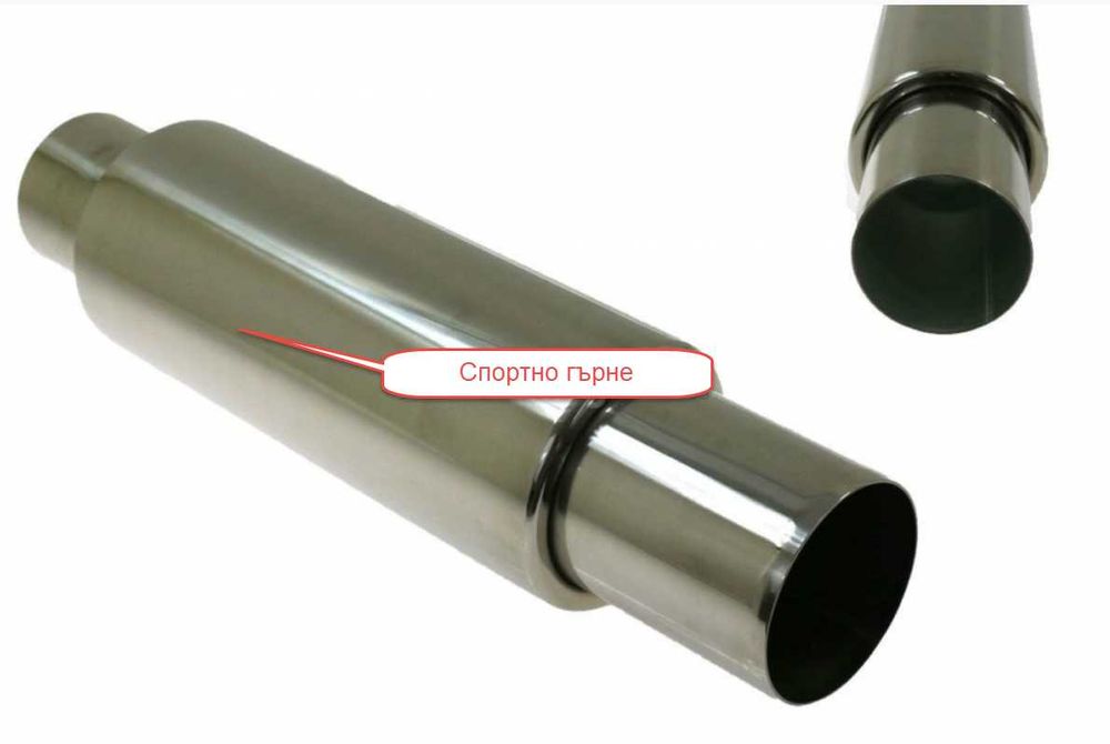 Спортни гърнета.Cutout клапани