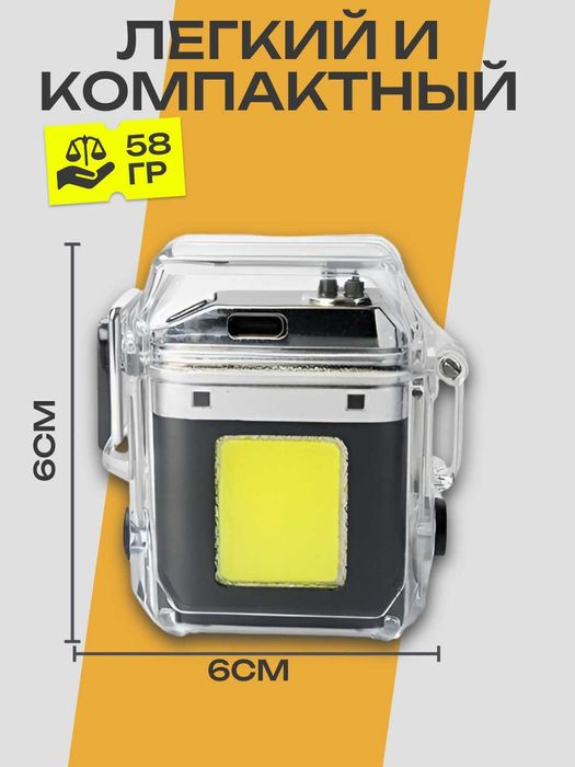 Зажигалка дуговая, двойная, с фонариком, водонепроницаемая, USB