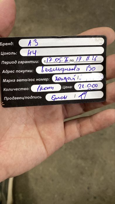 Продам хорошое Леды H 4 H 19
