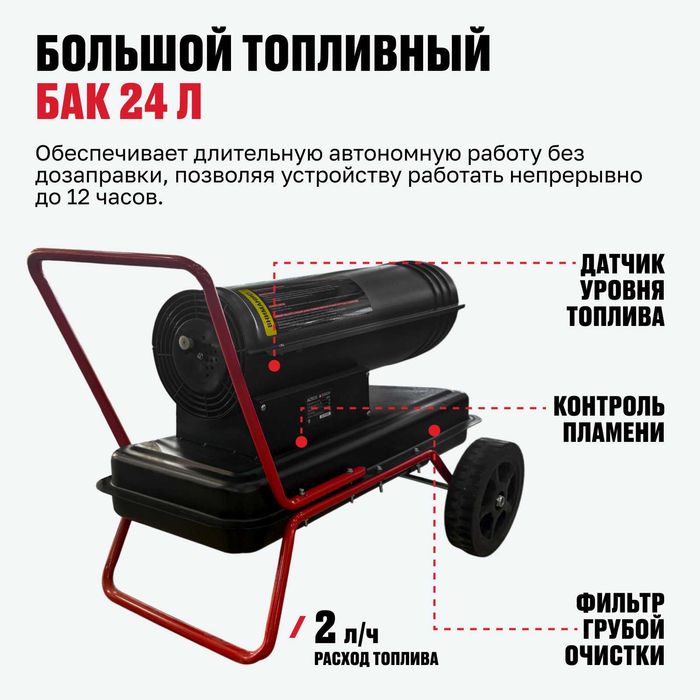 Дизельная тепловая пушка ALTECO A 2000 DH /900 кв.