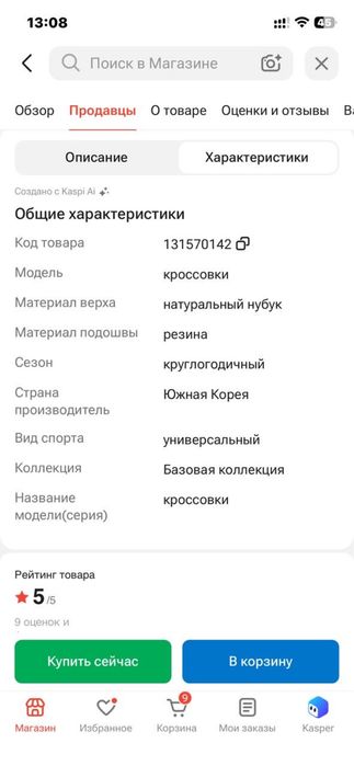 Кроссовки универсальный Новый