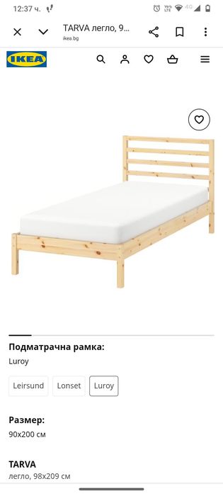 Детско легло от ИКЕА