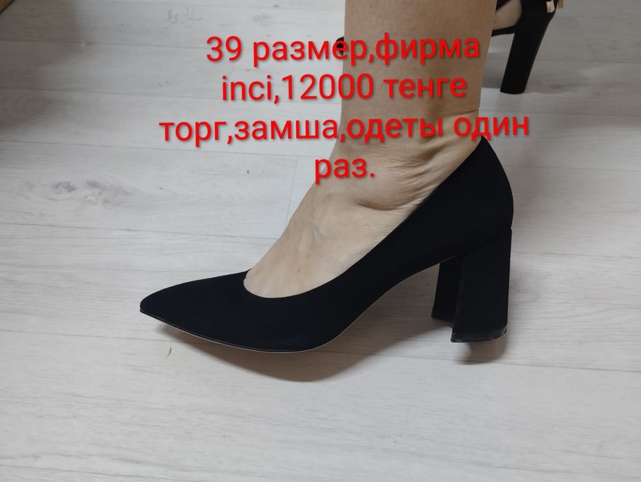 Продам туфли.39 размер.*Разная обувь.*