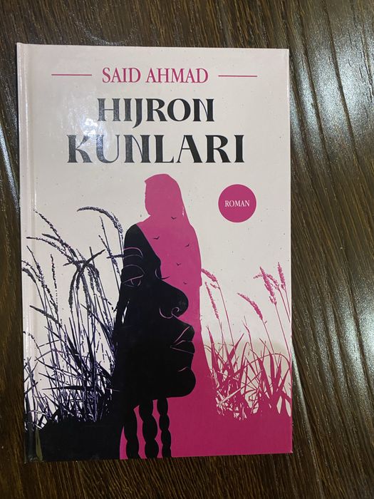 Said Ahmad — "Hijron kunlari" romani (Yangi)