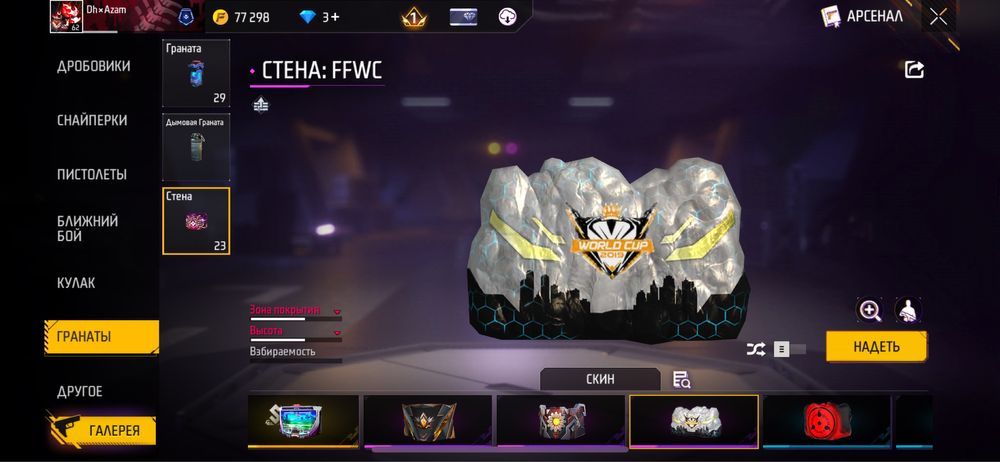 Аккаунт фри фаер