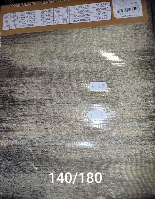 Покривки за маса