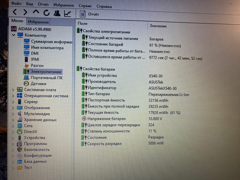 ASUS SonicMaster AMD QuadCore/OZU 4GB/SSD