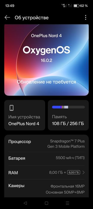 OnePlus Nord 4 global