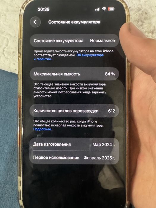 Айфон 15 память 128